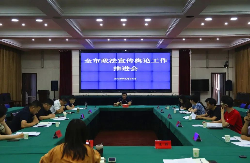 beat365中国在线体育官网_365体育亚洲唯一_手机版office365破解版召开政法宣传舆论工作推进会